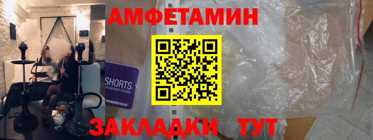 Баксан  Амфетамин 97%  Вход с VPN 