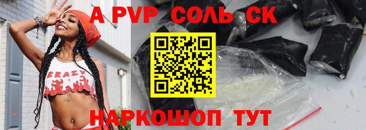 A-PVP СК КРИС  Альфа ПВП крисы CK  Альфа ПВП крисы CK  Баксан  А ПВП  Вход с VPN 