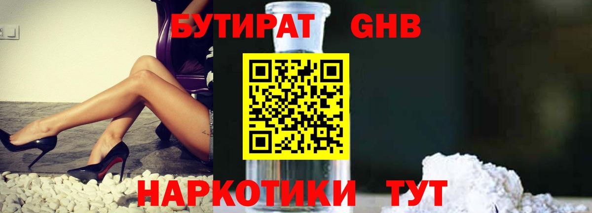 Бутират BDO Баксан