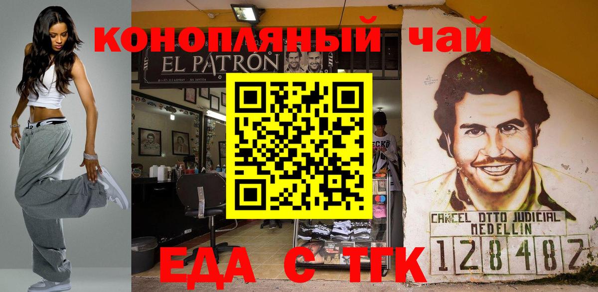 Баксан  Cannafood конопля  Вход с VPN 