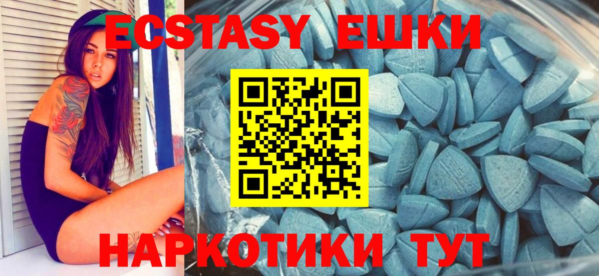 Баксан  Экстази XTC  ЭКСТАЗИ  omg маркетплейс  Вход с VPN  Ecstasy louis Vuitton 