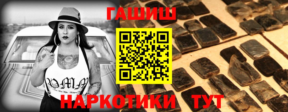 Гашиш Ice-O-Lator  Гашиш VHQ  Вход с VPN  Баксан 