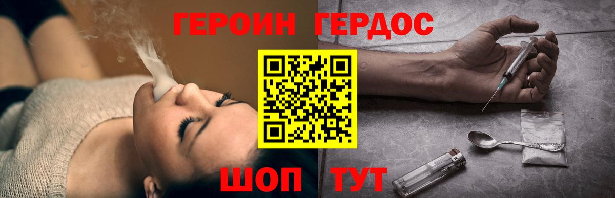 Баксан  ГЕРОИН афганец  Вход с VPN 