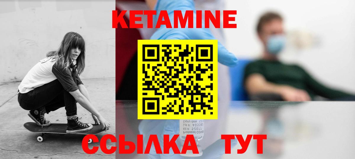 Кетамин VHQ Баксан