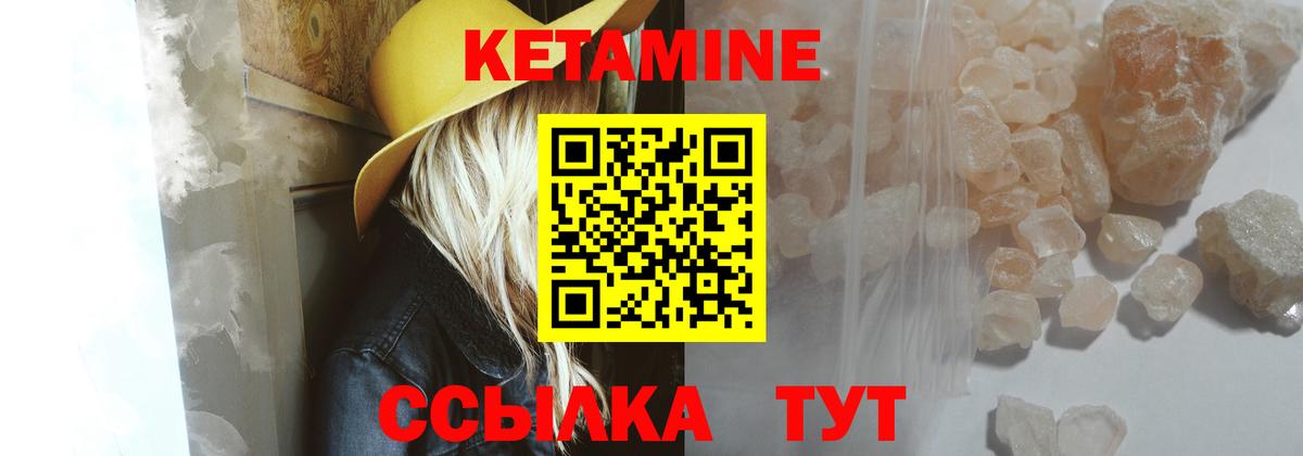 Кетамин VHQ  Вход с VPN  Баксан 