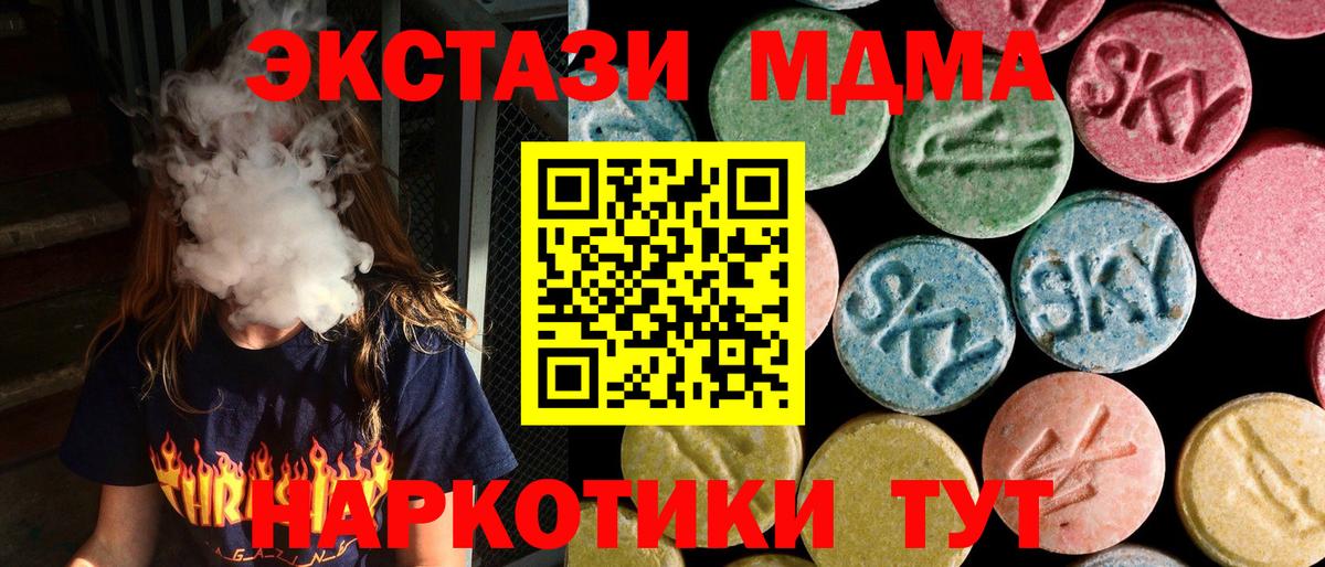 MDMA молли Баксан