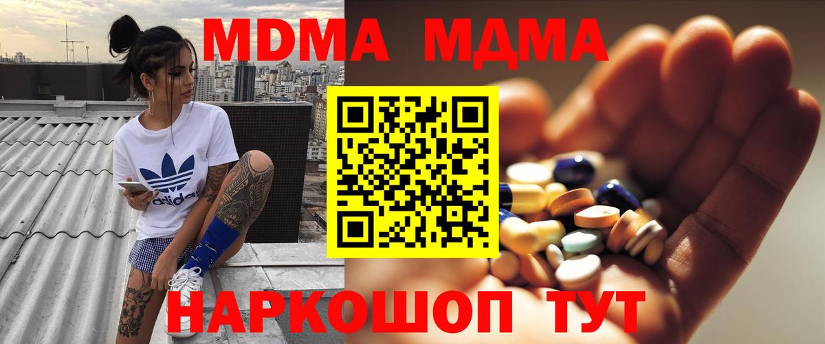 Баксан  МДМА  МДМА crystal  Вход с VPN  МДМА молли 