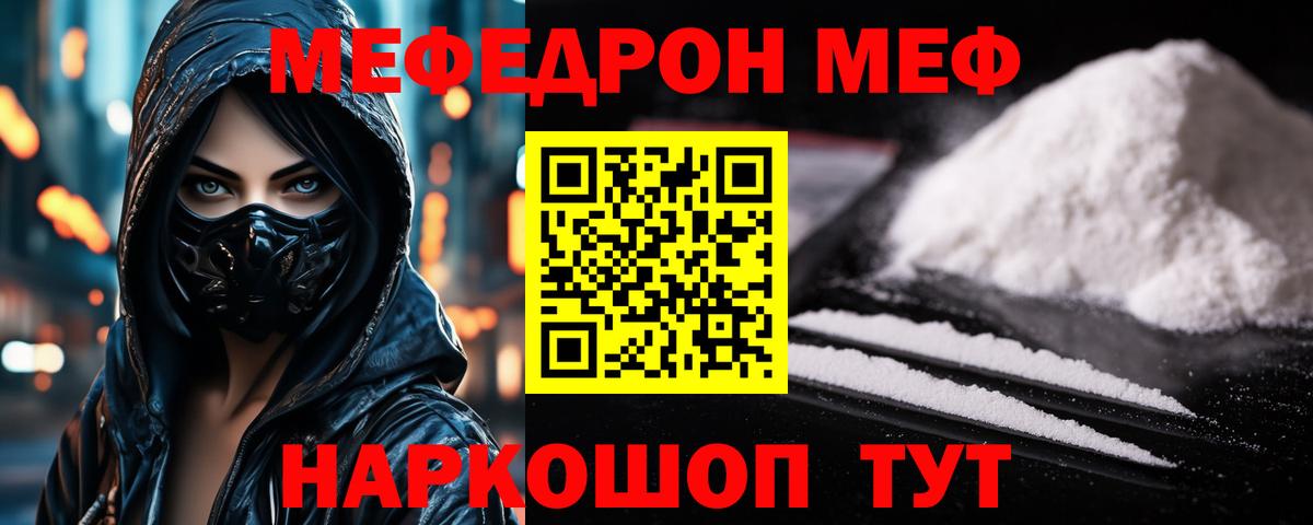 Мефедрон  МЯУ-МЯУ  Баксан  Мефедрон мука  Вход с VPN 