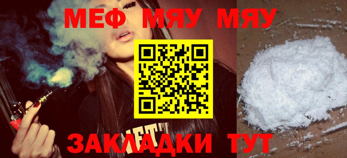 МЕФ  Баксан