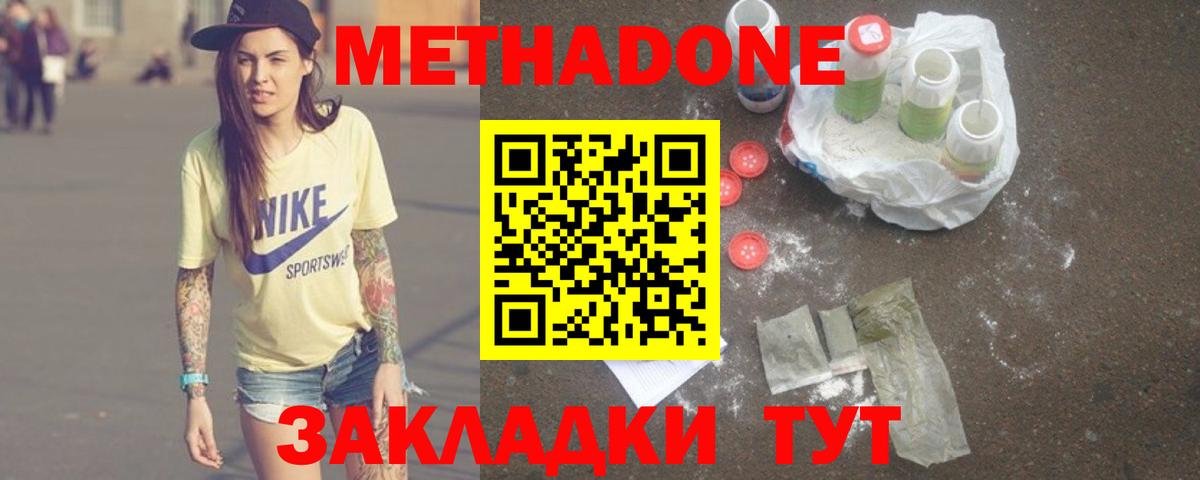 Метадон кристалл Баксан