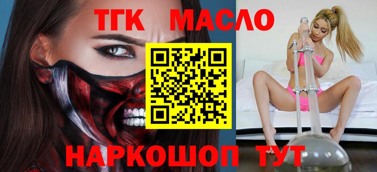 ТГК вейп  ТГК Wax  Баксан  Вход с VPN 